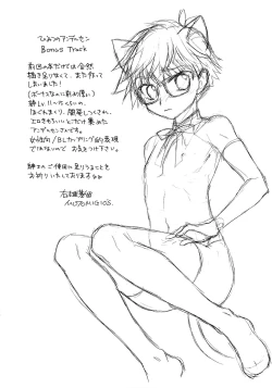 Page 3 of Himitsu no Andersen Bonus Track