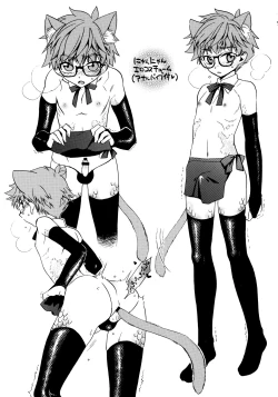 Page 4 of Himitsu no Andersen Bonus Track