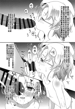 Page 5 of Etorofu-gata Kaiboukan Yoru no Otsutome Hon