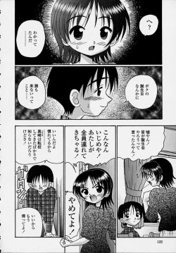 Page 120 of Kitsu Kitsu