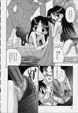 Page 18 of Kitsu Kitsu