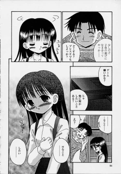 Page 92 of Kitsu Kitsu