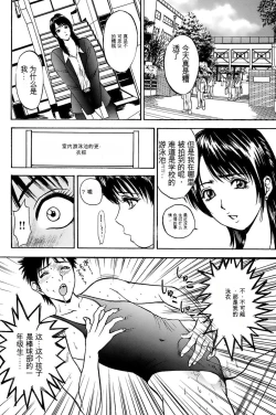 Page 21 of 姉ちゃんを襲う双子