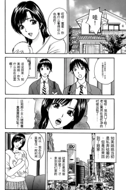 Page 4 of 姉ちゃんを襲う双子