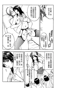 Page 54 of 姉ちゃんを襲う双子