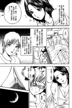 Page 57 of 姉ちゃんを襲う双子