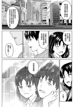Page 3 of Marude Rokugatsu no Kohan o Fuku Kaze no you ni Kouhen
