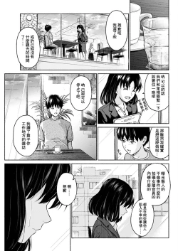 Page 7 of Marude Rokugatsu no Kohan o Fuku Kaze no you ni Kouhen