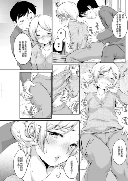 Page 5 of Mizuhara-san to Itsumademo
