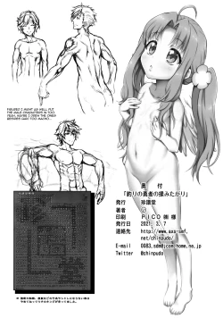 Page 25 of Tsuri no Yuusha no Momitagari