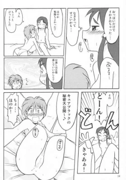 Page 11 of Nagisa no "..."