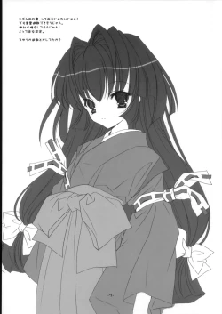 Page 6 of M.M.M motto motto mikosan!