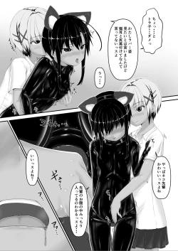 Page 8 of Tora x Neko Choco Ice