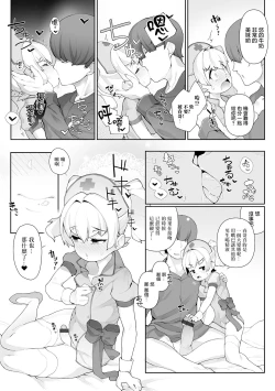 Page 13 of Otokonoko Nursing!