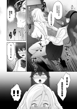 Page 33 of Shojo Gal, Futanari Ojou-sama no Onaho ni Naru | 处女辣妹、成了扶她大小姐的飞机杯