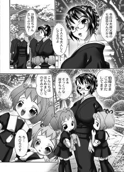 Page 2 of Mofuku Inbo