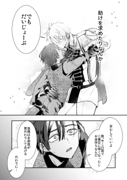 Page 11 of Narikawari Mob wa Nigerarenai