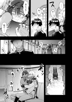 Page 37 of Narikawari Mob wa Nigerarenai