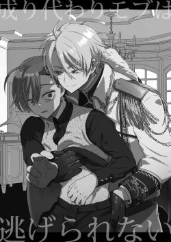 Page 3 of Narikawari Mob wa Nigerarenai