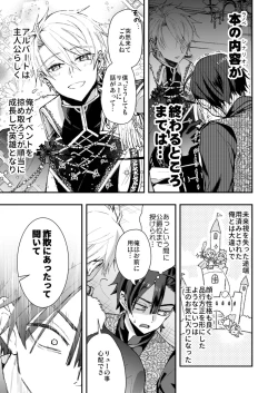 Page 9 of Narikawari Mob wa Nigerarenai