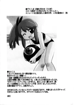 Page 8 of Dadamore Gotcha Bonnou 2