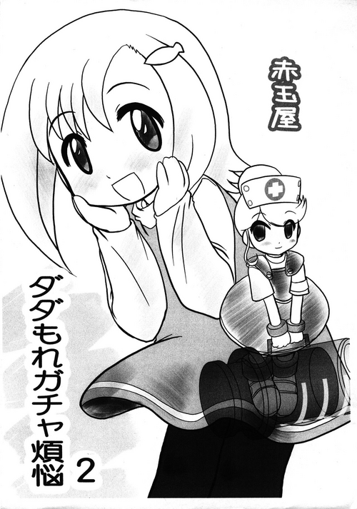 Download Dadamore Gotcha Bonnou 2