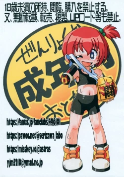 Page 10 of Zenroyku!! Toukyuubu!!