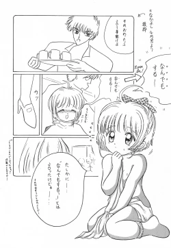 Page 14 of Onna no ko da mon!