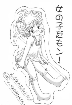 Page 5 of Onna no ko da mon!