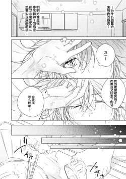Page 15 of Kindan no Renai wa Sora kara Futte kita| 从天而降的禁断之恋—从堕天使的深吻开启的关系— 2