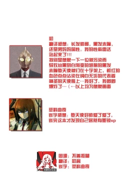 Page 32 of Kindan no Renai wa Sora kara Futte kita| 从天而降的禁断之恋—从堕天使的深吻开启的关系— 2