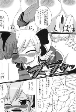 Page 14 of Otona no Toys