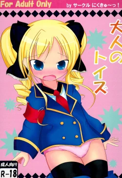 Page 1 of Otona no Toys