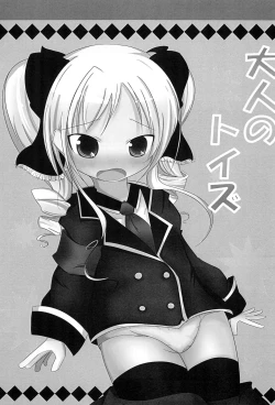 Page 3 of Otona no Toys