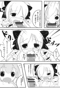 Page 8 of Otona no Toys