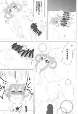 Page 19 of Semensan de Arubaito