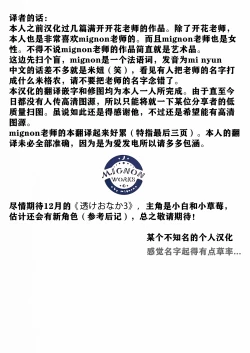 Page 22 of Suke Onaka 2