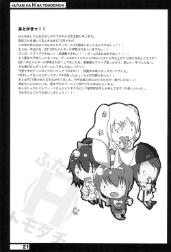 Page 21 of Futari wa H na Tomodachi