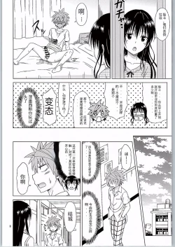 Page 8 of Kotegawa Ijiri