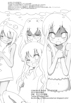 Page 22 of Watashi-tachi no Yume, Sore wa H na Tantei ni naru koto desu.