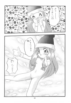 Page 10 of Chiisai Ko Hon Be my Baby