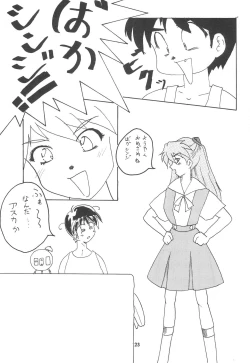 Page 23 of Chiisai Ko Hon Be my Baby