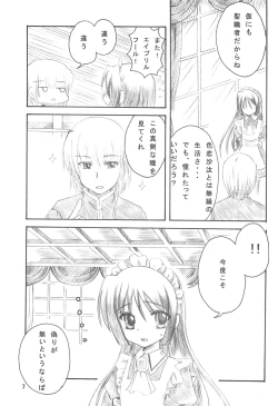 Page 7 of Mini Skirt Kururin Isumi-bon