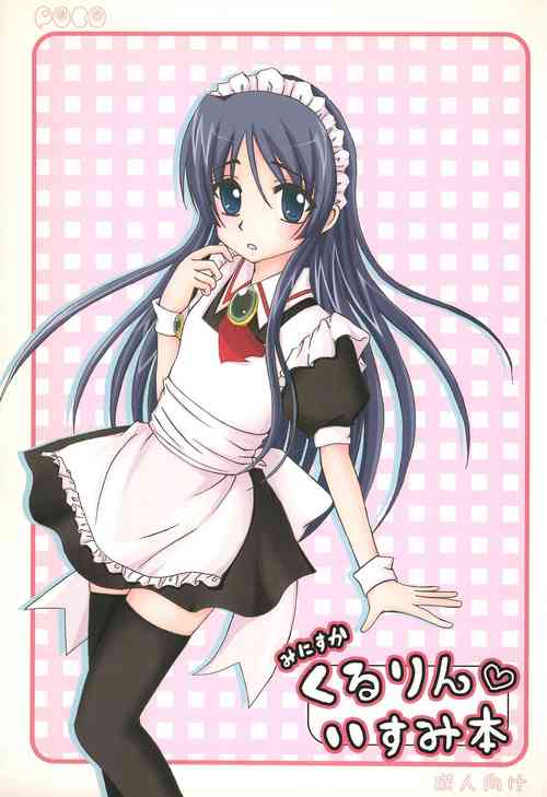 (C72) [Peco Poco (Naruse Michi)] Mini Skirt Kururin Isumi-bon (Hayate no Gotoku!)
