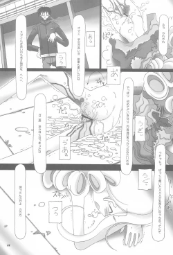 Page 13 of "long vacation"