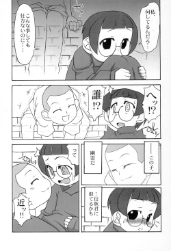 Page 5 of Natsumikan