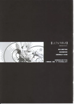 Page 12 of Citron Ribbon 9