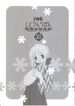 Page 2 of Citron Ribbon 9