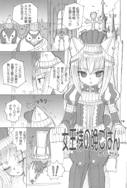 Page 19 of Tsuyome Neko