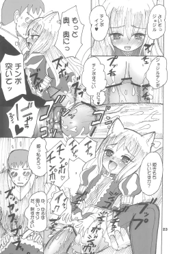 Page 23 of Tsuyome Neko